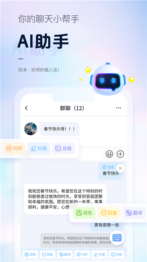 手心输入法旧版