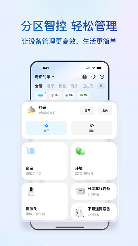 海尔空调手机万能遥控器