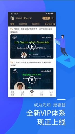 金十数据官网版