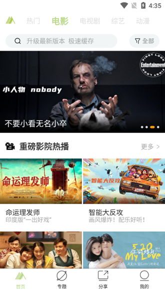 青山影视v1.2.0版
