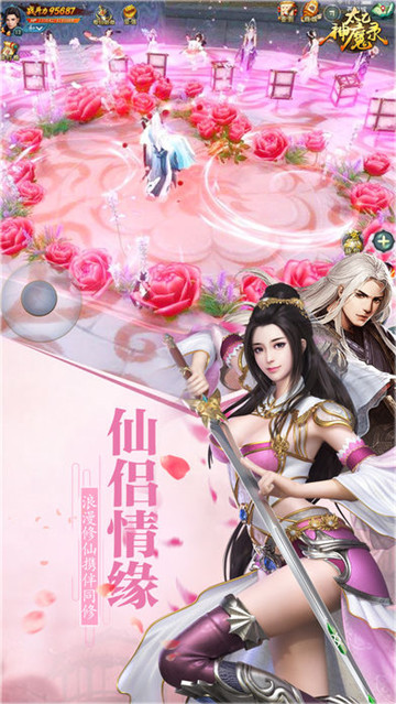 天剑神魔录最新版