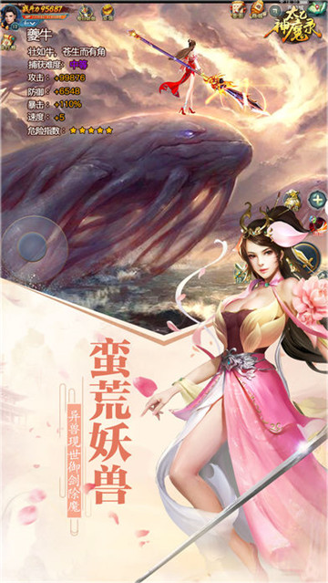 天剑神魔录最新版