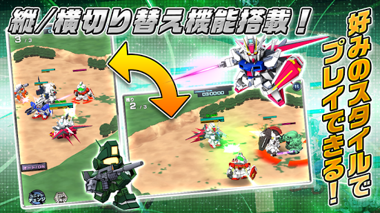 SD高达疾袭先锋v1.0.3