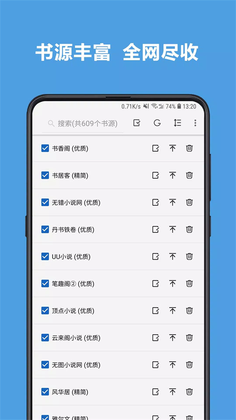 阅读App官方版