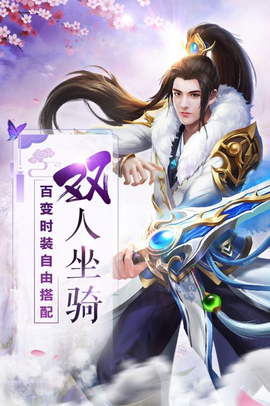 霸道萌仙果盘版