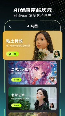 爱旅拍