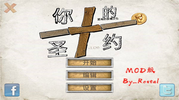你的圣约汉化版(The You Testament)
