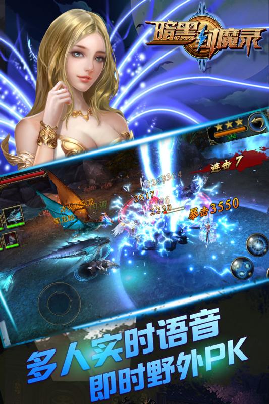暗黑封魔录果盘版