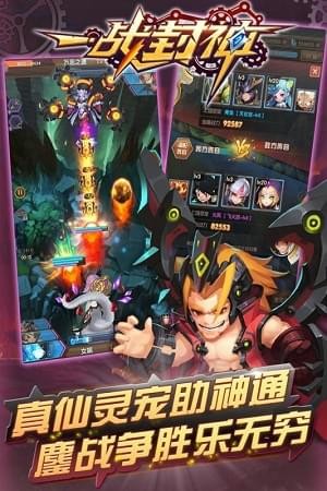 一战封神九游版