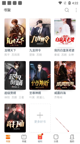 书多多怎么查看阅读时长