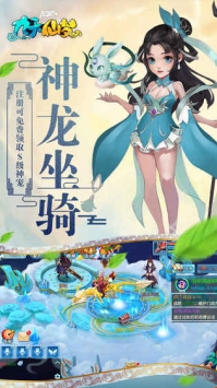 九天仙梦手机版