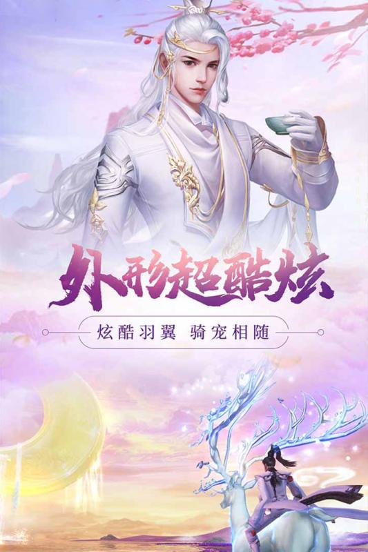 新大话梦缘九游版