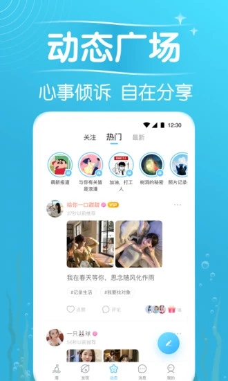 遇见漂流瓶