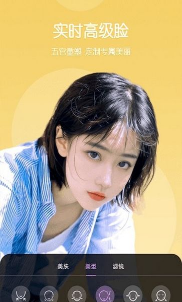 美时视频美颜v2.7.2.2版