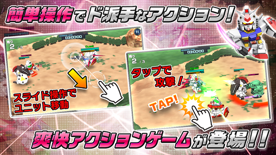 SD高达疾袭先锋v1.0.3