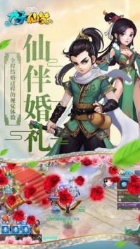 九天仙梦最新版