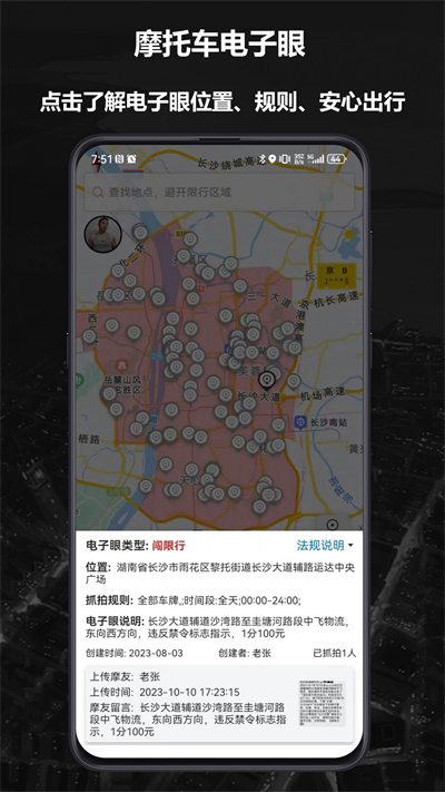 摩途导航官网版
