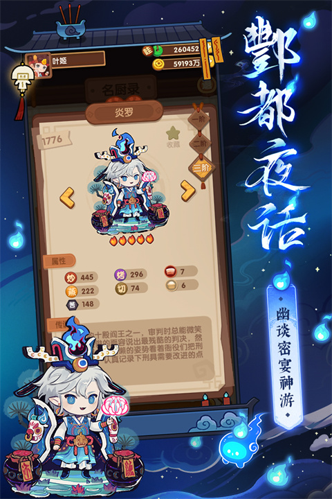 爆炒江湖官方版
