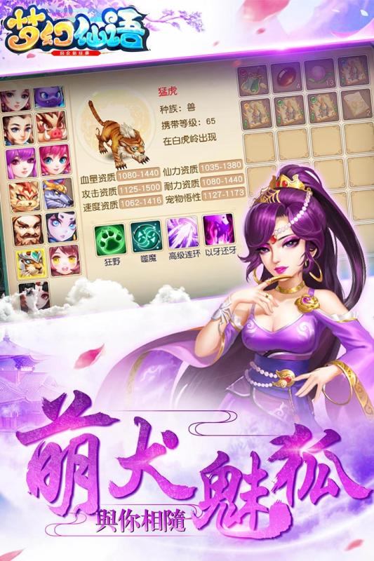 梦幻仙语果盘版