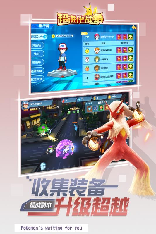 超进化战争九游版