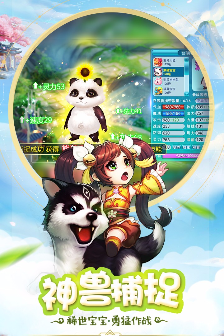 桃源仙境正式版
