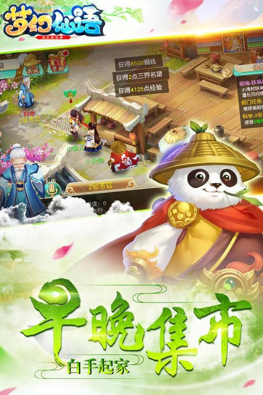 梦幻仙语果盘版