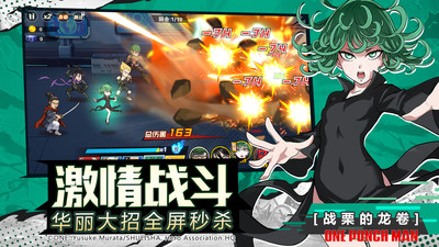 一拳超人：最强之男最新版