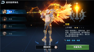 逆天龙魂最新版