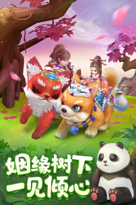 灵剑仙师果盘版