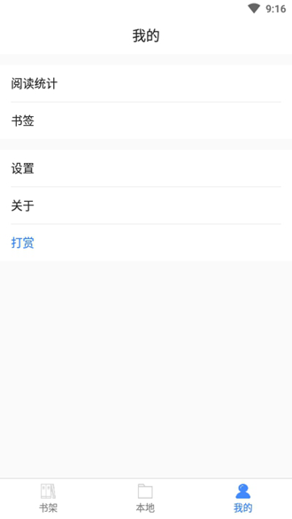 思读PDF精简版安卓版