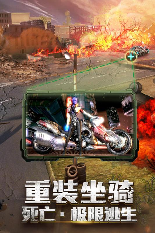 末日撕裂者九游版