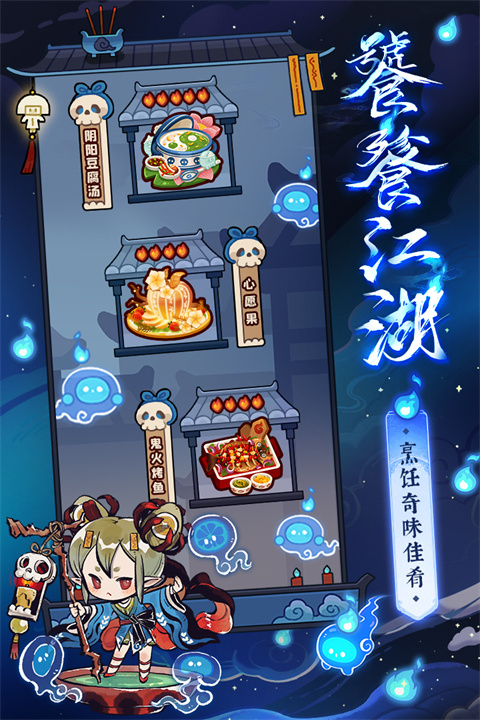 爆炒江湖官方版
