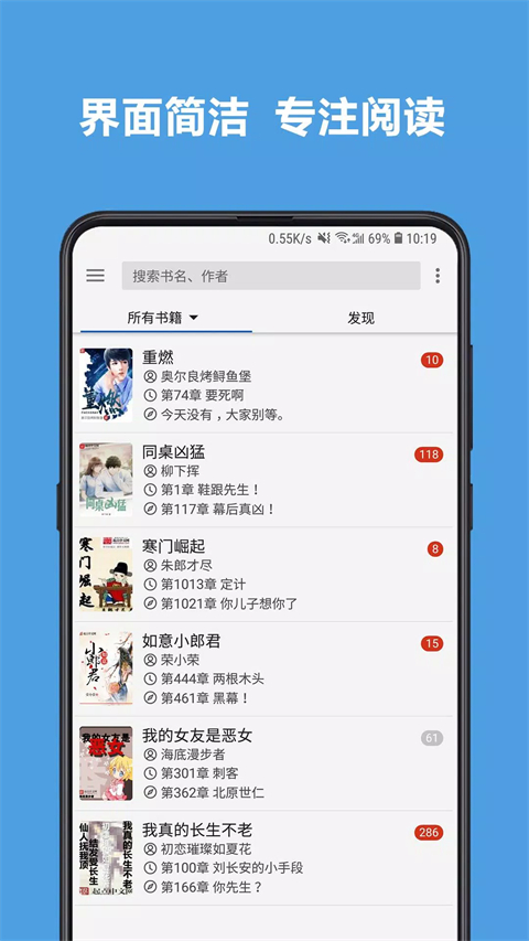 阅读App官方版