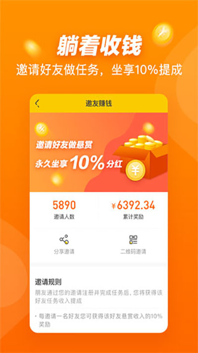 悬赏猫app