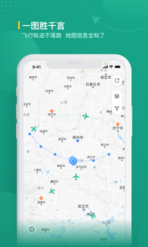 航旅纵横业内版官方版