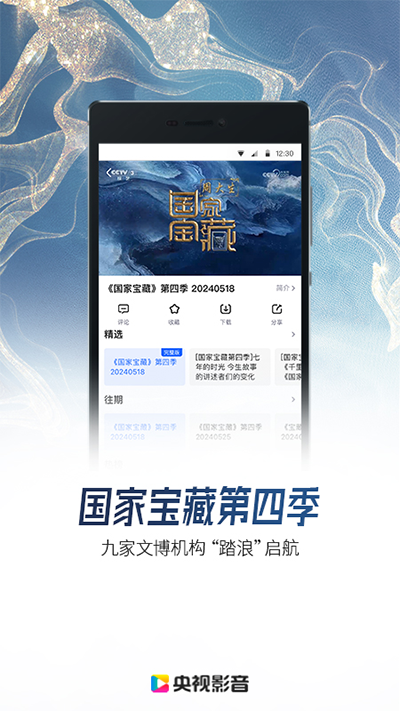 央视影音官方正版