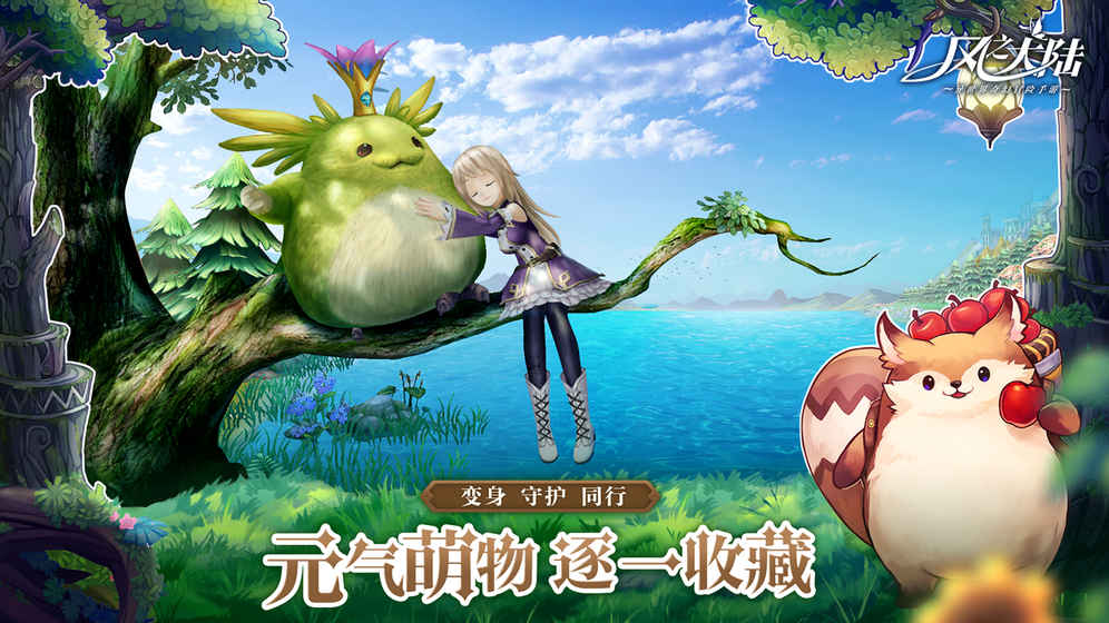 风之大陆bilibili服