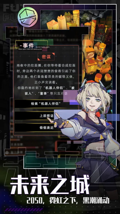 未来人生手游官方版