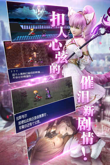 最终幻想：勇气启示录测试服