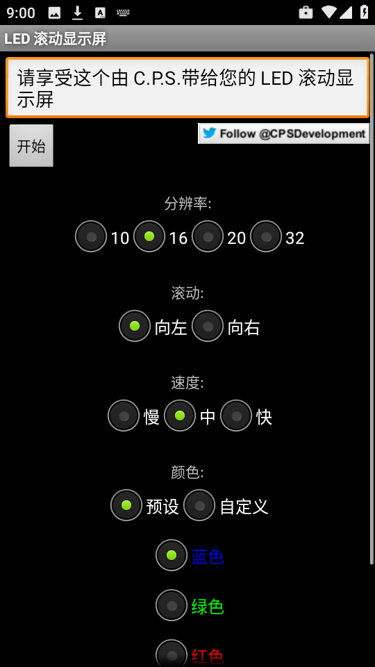 LED Scroller滚动显示屏