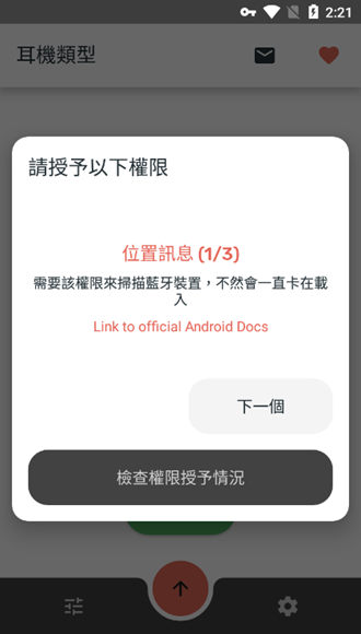 MaterialPods中文内购无广告版