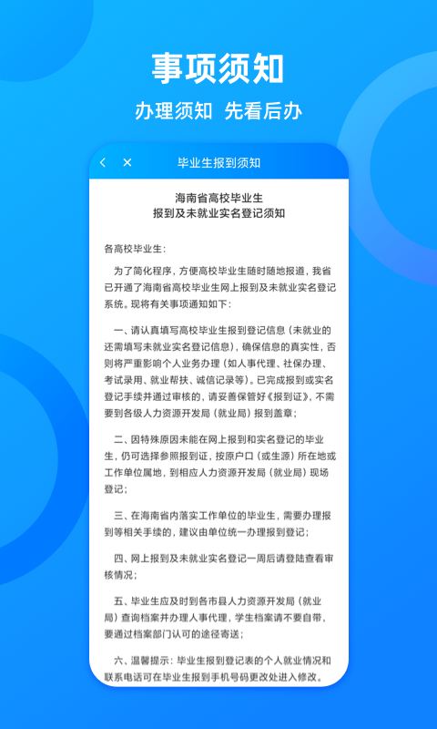海南一卡通官方版