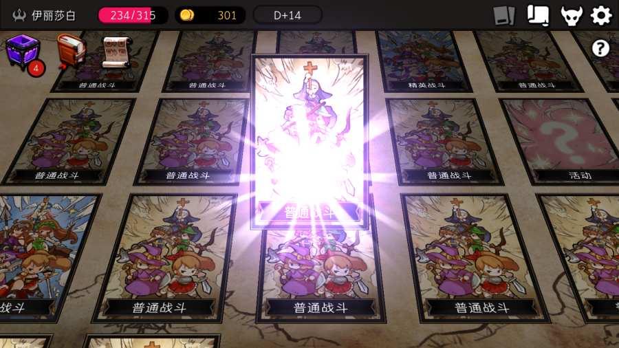 地牢制造者完美版