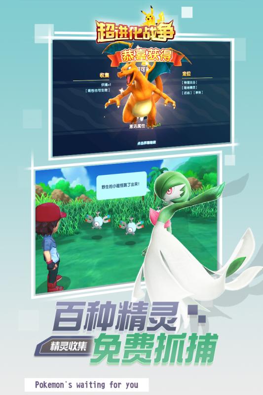 超进化战争九游版