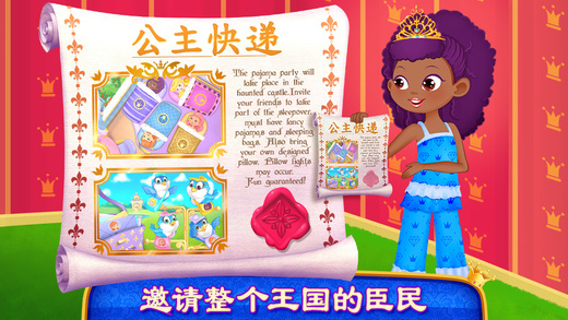 公主睡衣派对 – 皇室枕头大战v1.0