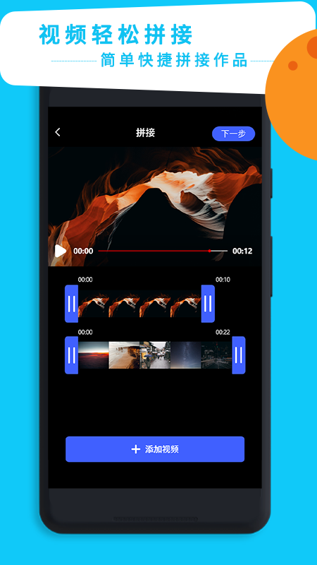 视频剪辑专家最新版