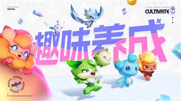 奥拉星2官方正版