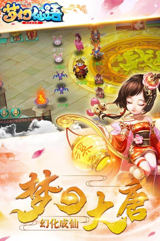 梦幻仙语果盘版
