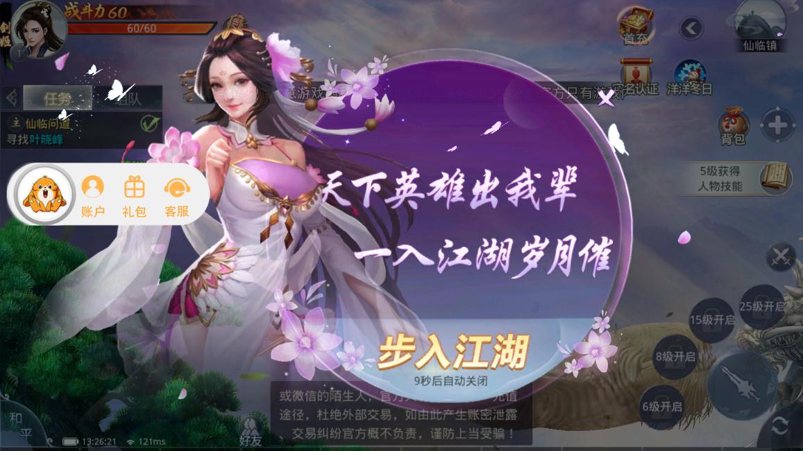惊天封神最新版