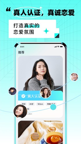 靠近app